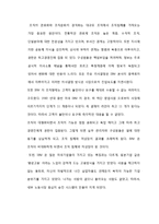 IBM의 재도약-국제 전략-5