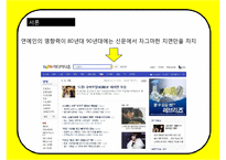 한국형 연예매니지먼트 현황과 문제점-2