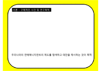 한국형 연예매니지먼트 현황과 문제점-4