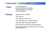 로열 캐리비언 크루즈(Royal Caribbean Cruises) 분석-5