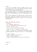 [건설 공정관리] 여의도 국제금융센터 공정관리-3