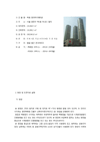 [건설 공정관리] 여의도 국제금융센터 공정관리-4