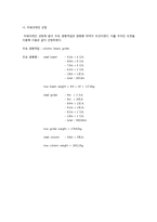 [건설 공정관리] 여의도 국제금융센터 공정관리-18