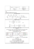 Matlab Fundamental 레포트-3