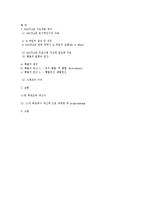 Matlab Fundamental 레포트-8