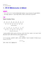 [통신공학] FFT using MATLAB-2