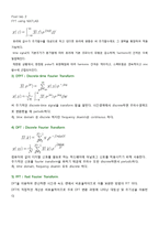 [통신공학] FFT using MATLAB-4
