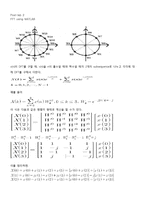 [통신공학] FFT using MATLAB-5