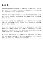 [반응공학설계] 화학 반응기 설계-2