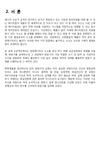 [반응공학설계] 화학 반응기 설계-3