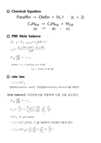 [반응공학설계] 화학 반응기 설계-10