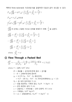 [반응공학설계] 화학 반응기 설계-11