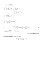 [반응공학설계] 화학 반응기 설계-15