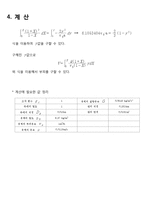 [반응공학설계] 화학 반응기 설계-16