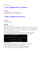 [통신공학] FM using Lab-Volt-2