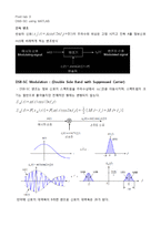 [통신공학] DSB-SC using MATLAB-3