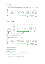[통신공학] MATLAB을 이용한 회로해석-5