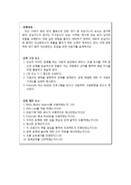 [반응공학] 대기 중 이산화탄소 포집 반응기 설계-2