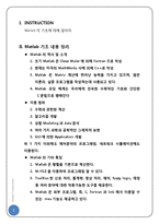 [통신공학] Matlab Fundamental-2