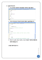 [통신공학] Matlab Fundamental-3