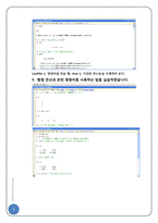 [통신공학] Matlab Fundamental-4