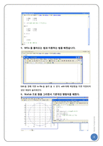 [통신공학] Matlab Fundamental-5