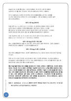 [통신공학] DSB-SC using MATLAB-12