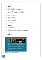 [통신공학] SSB using Lab Volt-2