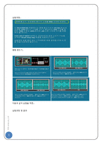 [통신공학] SSB using Lab Volt-4