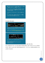 [통신공학] SSB using Lab Volt-9