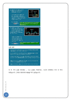 [통신공학] SSB using Lab Volt-16