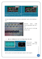 [통신공학] DSB-SC using Lab-Volt-5