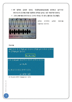 [통신공학] DSB-SC using Lab-Volt-8