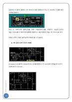 [통신공학] DSB-SC using Lab-Volt-14