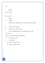 [통신공학] DSB-SC using Lab-Volt-16