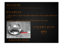 [생체소재화학] 하이드로젤을 이용한 약물전달-3