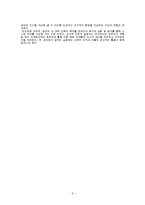 영유아 수,과학 교육의 이론적 배경-5