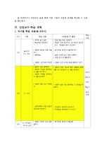 중학교 1학년 3번째 대단원 `3. 갈등과 성장` 문학 학습지도안-3
