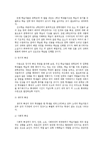 중학교 1학년 3번째 대단원 `3. 갈등과 성장` 문학 학습지도안-7