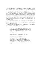 중학교 1학년 3번째 대단원 `3. 갈등과 성장` 문학 학습지도안-19