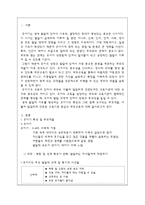유아기 부모교육-3