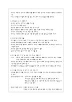 유아기 부모교육-5