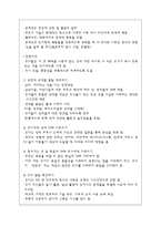유아기 부모교육-7