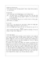 유아기 부모교육-9