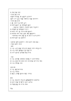 유아기 부모교육-14