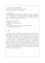 유아기 부모교육-15