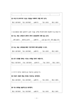 [교육공학] 딕 and 케리 모형(Dick & Carey 모형 적용 교수설계)-4