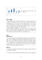 [교육공학] 딕 and 케리 모형(Dick & Carey 모형 적용 교수설계)-9