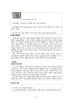 [교육공학] 딕 and 케리 모형(Dick & Carey 모형 적용 교수설계)-10