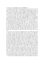 교육 실습의 문제점과 이에 대한 해결 방안-18
